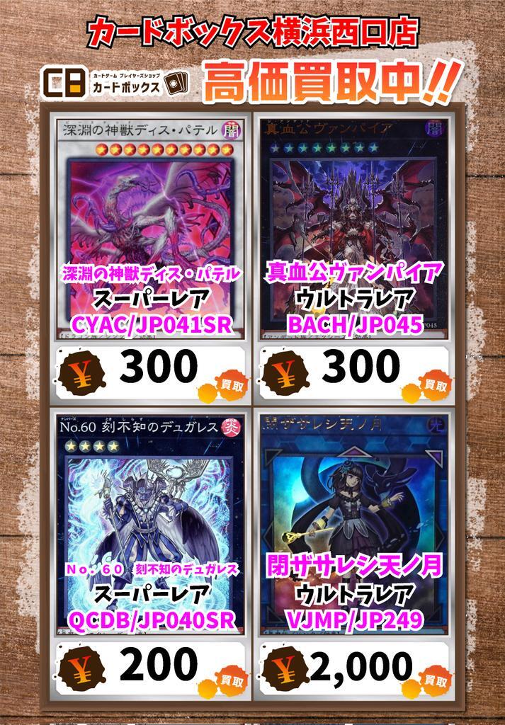 遊戯王買取」のYahoo!リアルタイム検索 - X（旧Twitter）を