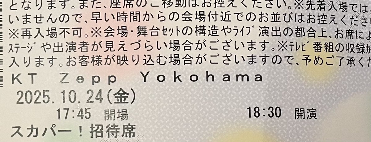 INIのラジオ番組「フロイニ」、スカパーで配信開始！