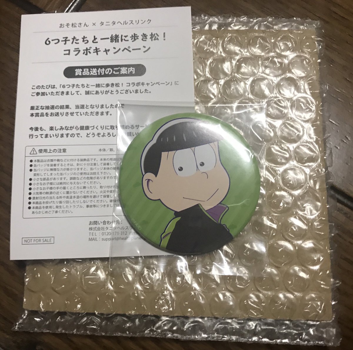 チョロ 松 のtwitter検索結果 Yahoo リアルタイム検索