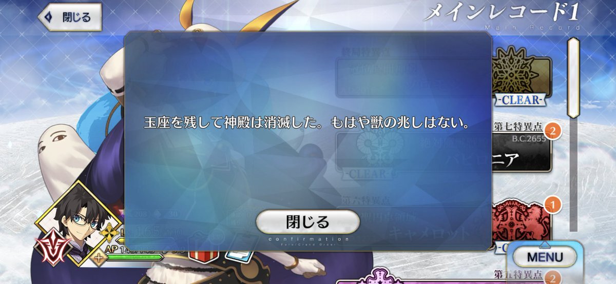 FGO時間神殿再登場にファン歓喜！懐かしの場所への想いが溢れる