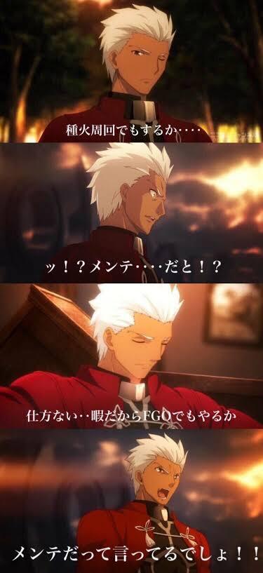 FGOメンテ明け、ユーザーの反応は？