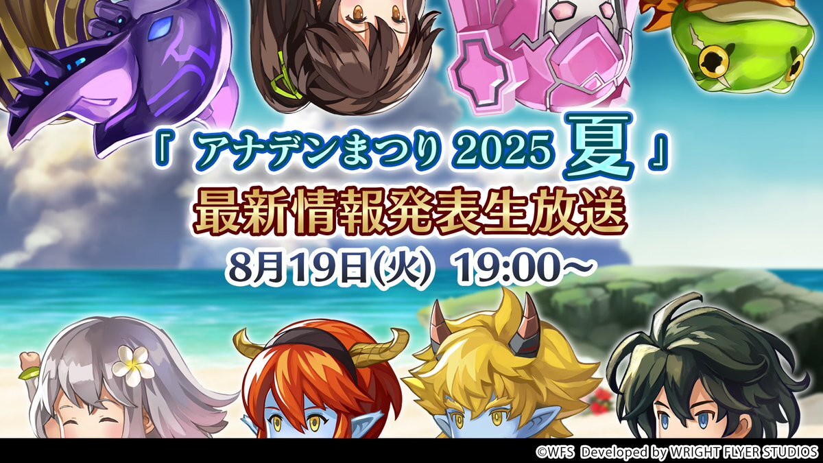 アナザーエデン駅広告ポスター(B3)当選品 アナザーエデン駅広告ポスター(B3)当選品 （アナザーエデン』8