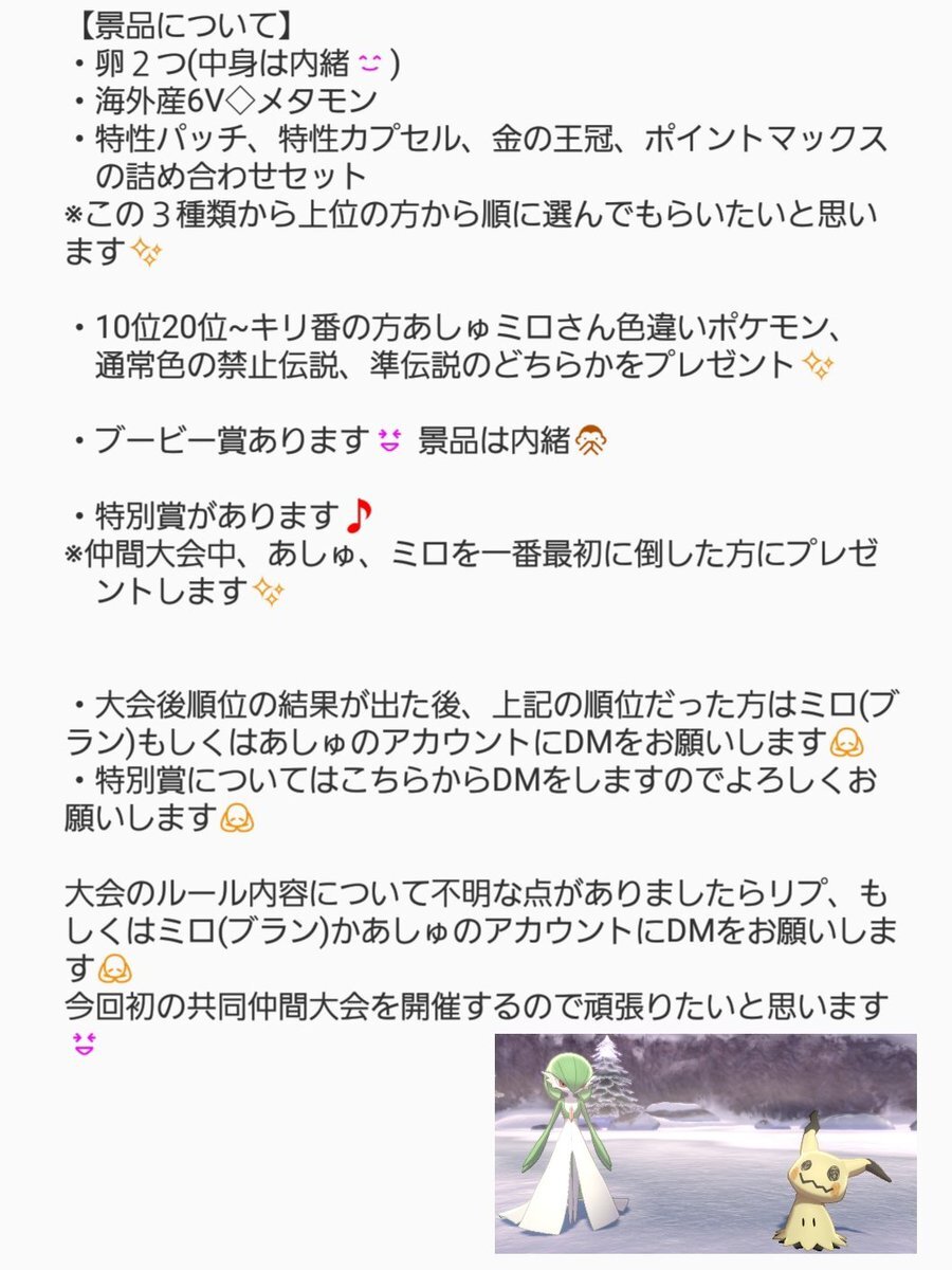 あしゅミロ杯 のtwitter検索結果 Yahoo リアルタイム検索