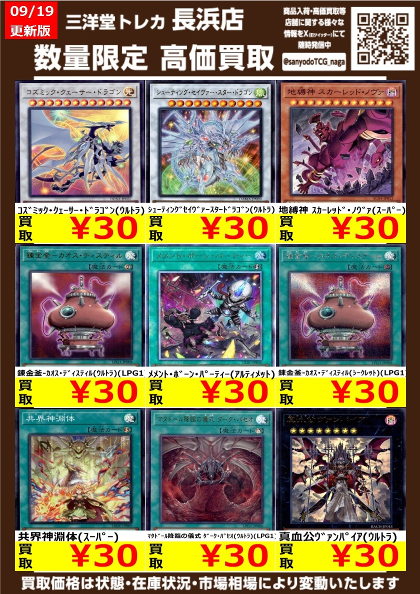 シンクロ・フェローズ 遊戯王OCG】STRUCTURE DECK-パワー•オブ•フェローズ-の最新