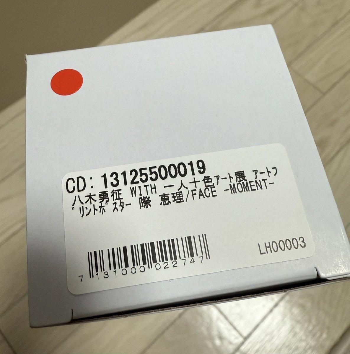 八木勇征 ペパミン パネル【9/7までの出品】 八木勇征 ペパミン パネル【9/7までの出品】 FANTASTICS 八木勇