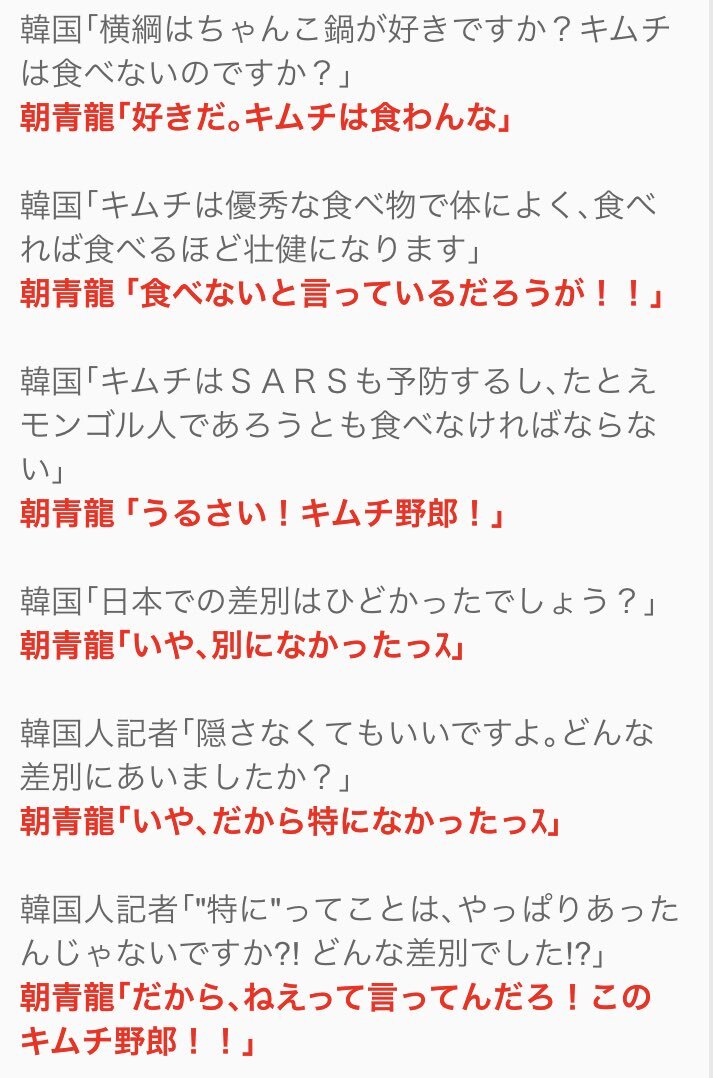 朝青龍 のtwitter検索結果 Yahoo リアルタイム検索