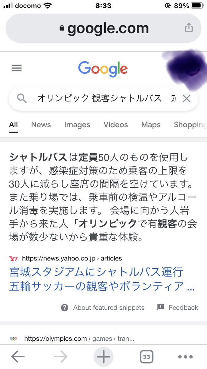 シャトルバス のtwitter検索結果 Yahoo リアルタイム検索