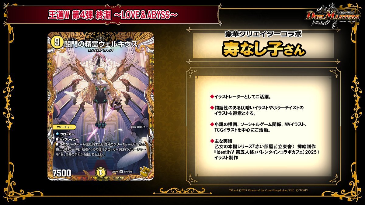 天門使い歓喜！ウェルキウスが金トレジャーに