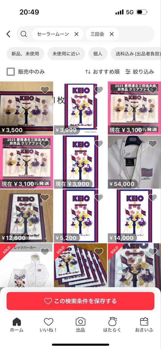 mel 慶應 連合三田会2025 セーラームーンクリアファイル　6枚入り 慶應 連合三田会2025 セーラームーンクリアファイル - メルカリ