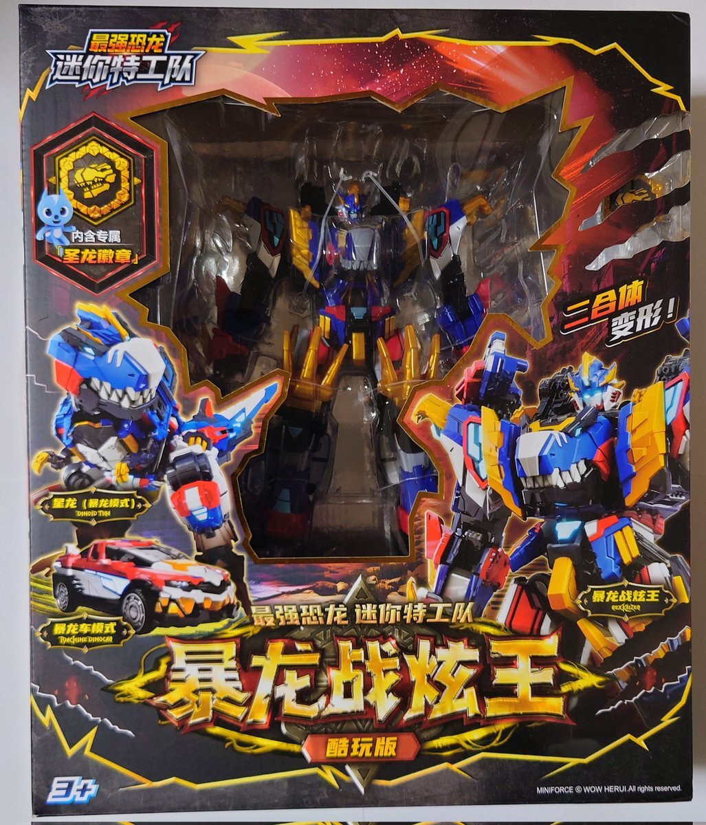 最強恐竜ミニフォース」のYahoo!リアルタイム検索 - X（旧Twitter）を