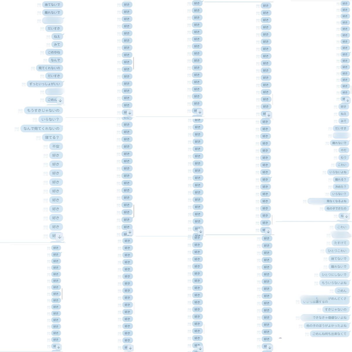 インターネットの嘘に疑問の声  