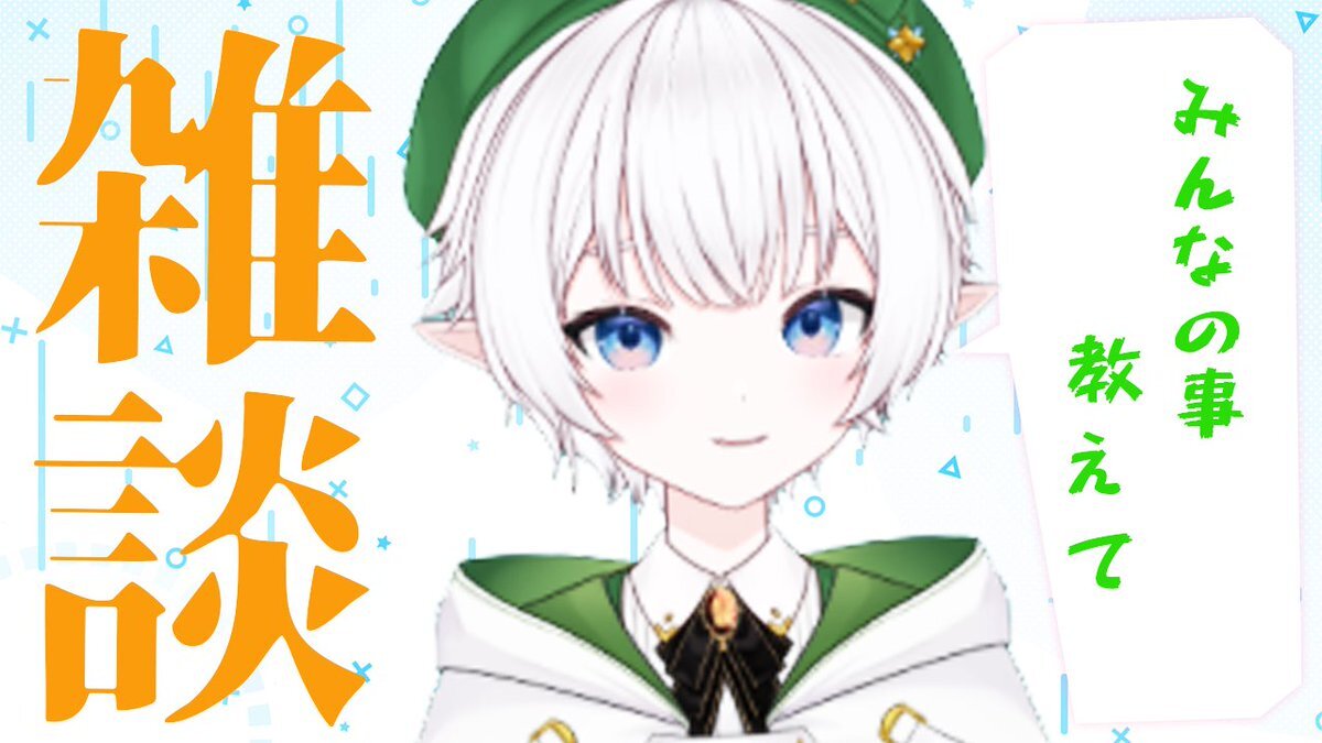 Vtuberたちがクリスマス配信で盛り上がりファンを喜ばせる