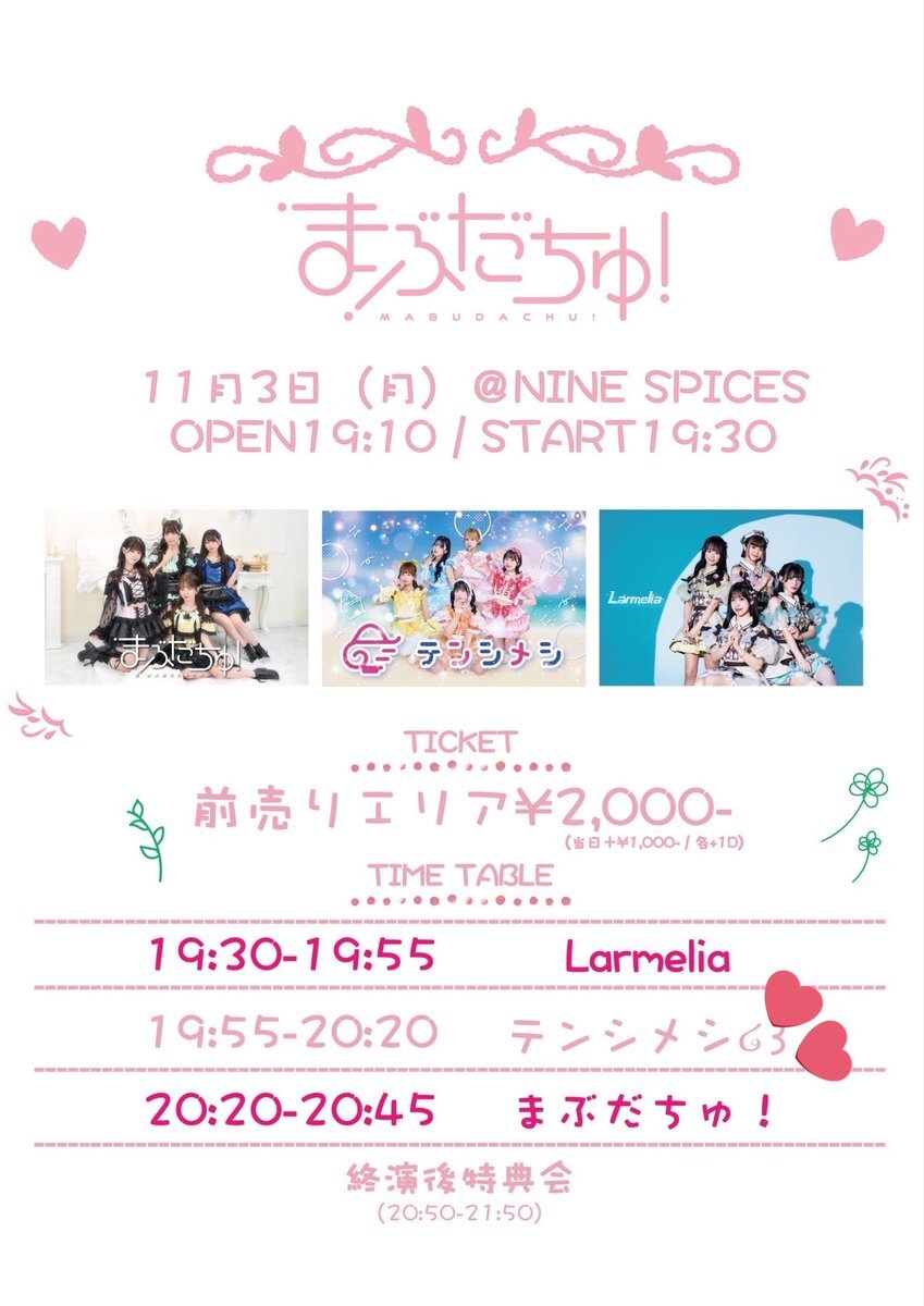 SNSで話題の祝日、みんなはどう過ごす？