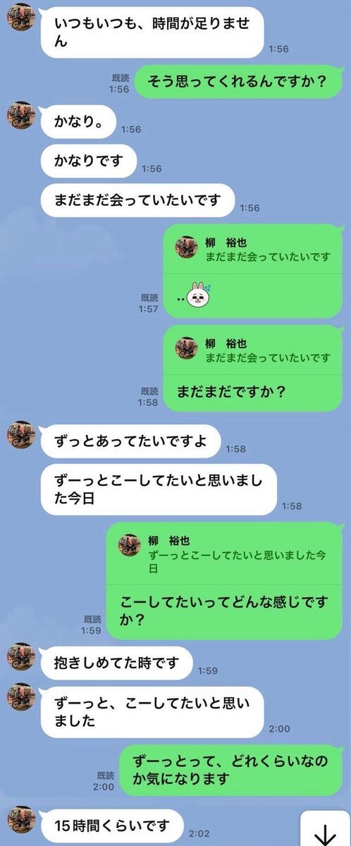 中日ドラゴンズ・柳選手 不倫報道で波紋