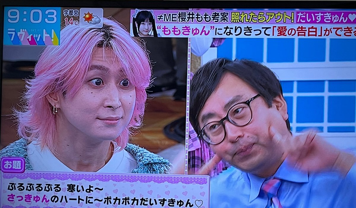 おだきゅん、ラヴィットで話題に！その行動とは？