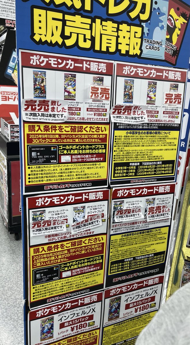 インフェルノx コジマ当選分 コジマ×ビックカメラ『インフェルノX』予約・抽選・先着販売速報