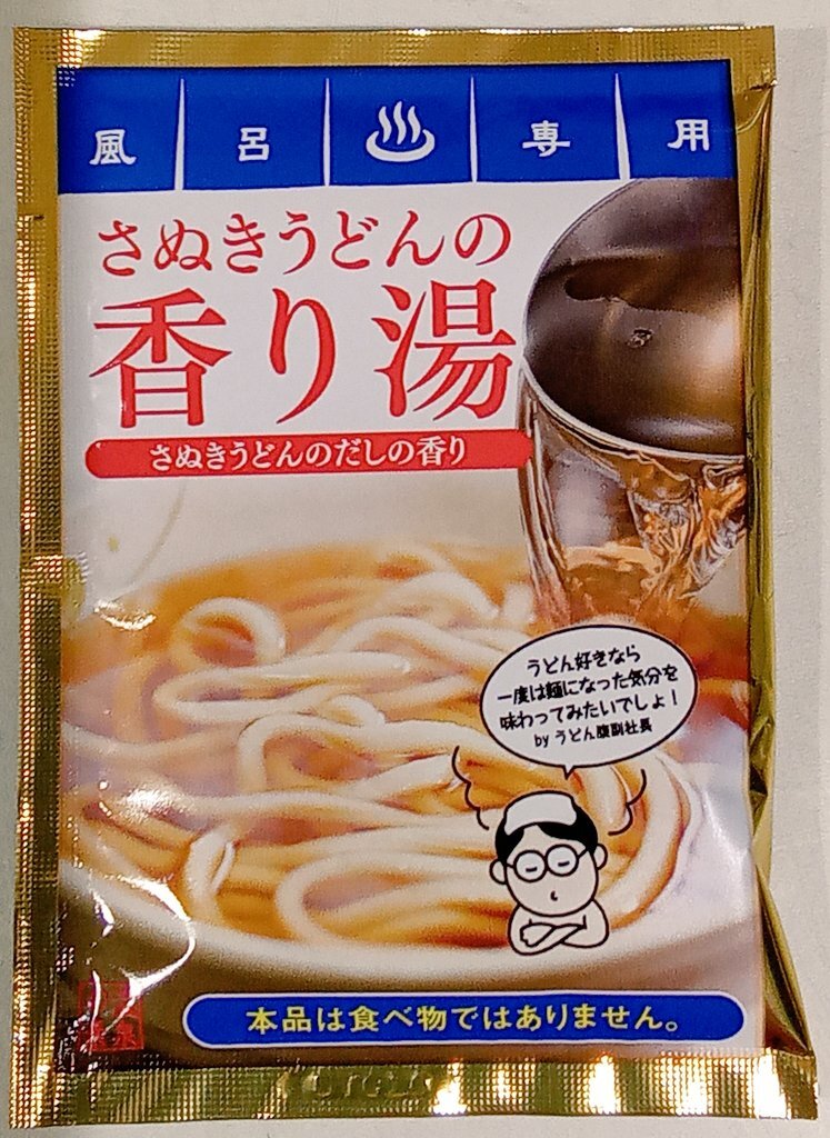 さぬきうどん」のYahoo!リアルタイム検索 - X(旧Twitter)を さぬきうどん」のYahoo!リアルタイム検索 - X(旧Twitter)を