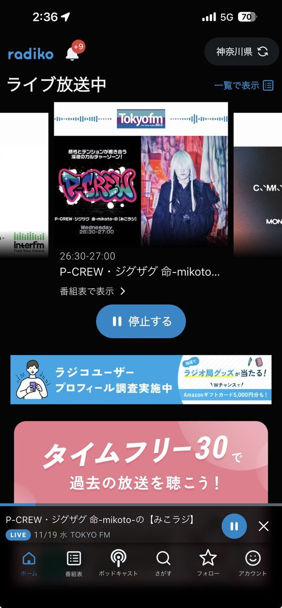 命 -mikoto-が絶賛！B'zのあの曲とは？