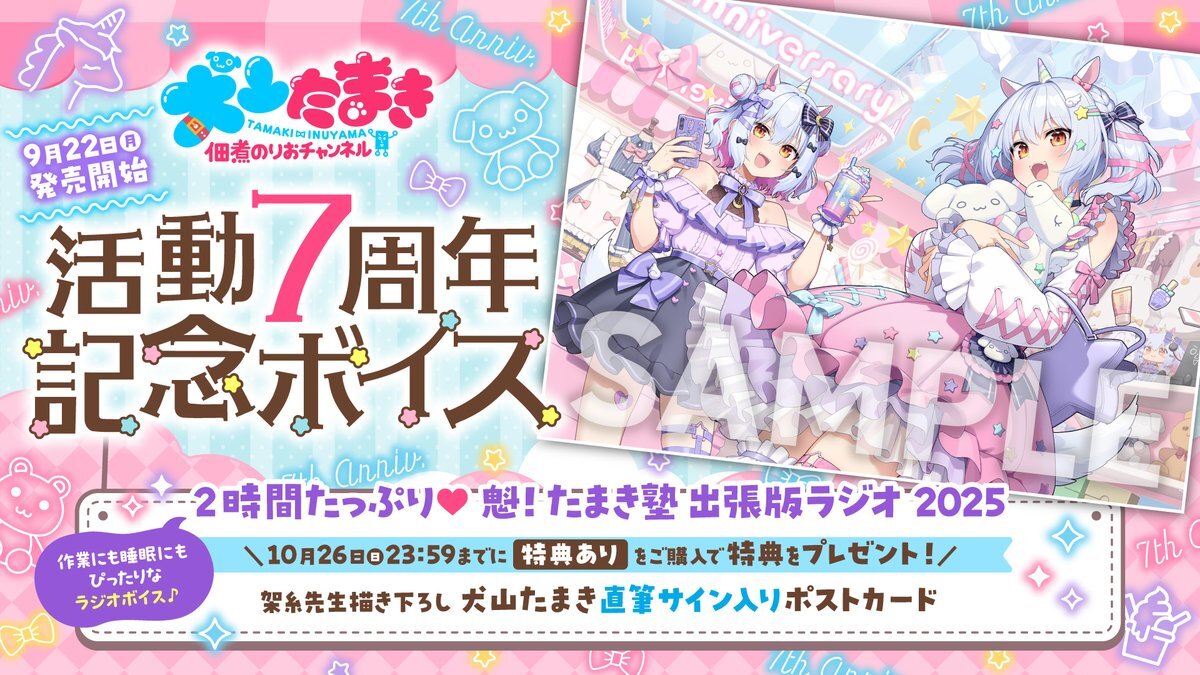 犬山たまき7周年」のYahoo!リアルタイム検索 - X（旧Twitter）を