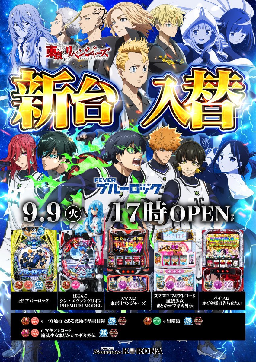 R！ スマパチ マギレコまどマギ外伝 実機！ 送料無料！ R様専用！ スマパチ マギレコまどマギ外伝 実機！ 送料無料