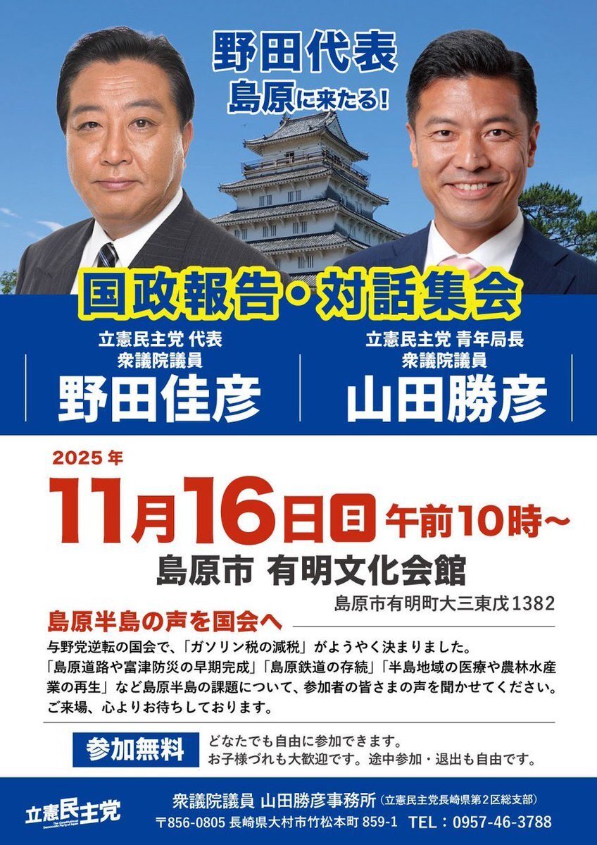 高市総理の発言、日曜報道で議論に