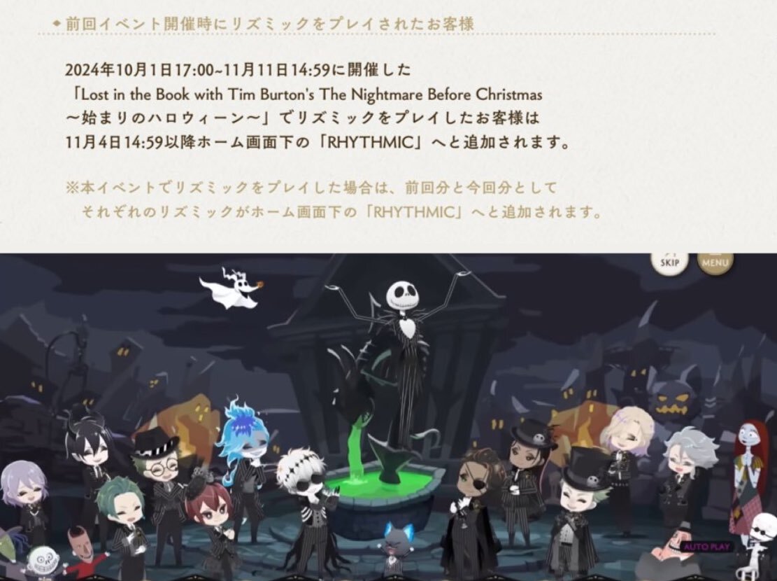 This is Halloweenのリズミック、永久保存版に！
