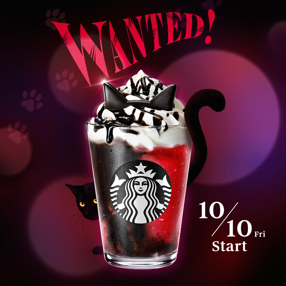 スターバックスの新作、アサイーベリーフラペチーノはどんな味？