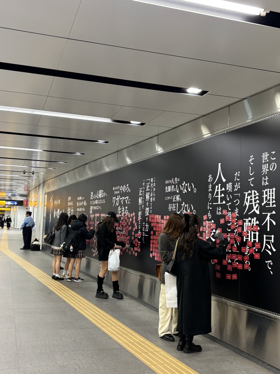 渋谷駅に設置された「命の燃やし方」広告にファン歓喜！