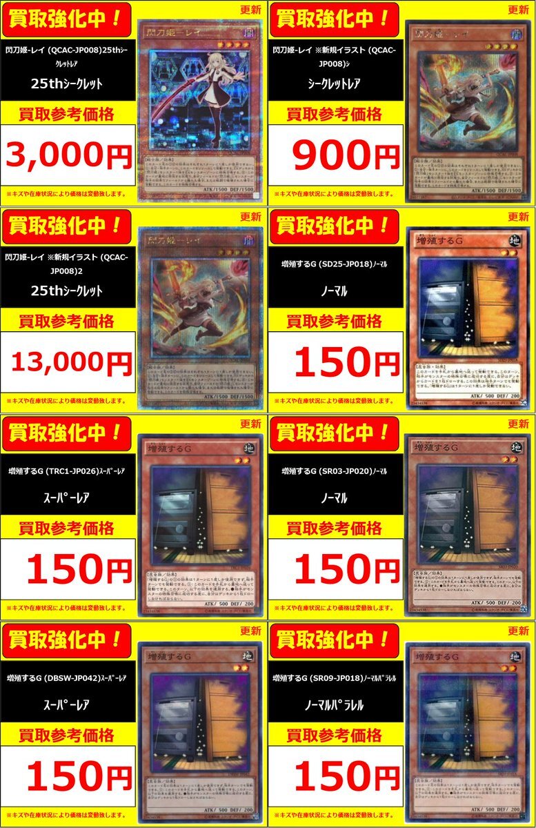 遊戯王 増殖するg スーパー」のYahoo!リアルタイム検索 - X（旧
