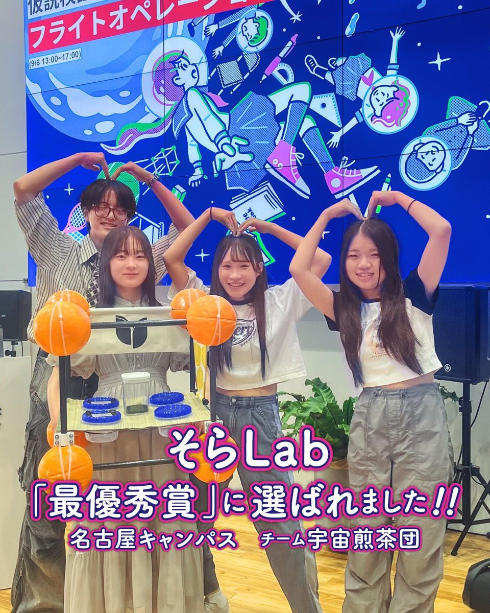 探究学習で大学研究者疲弊　高校と大学間の連携課題浮き彫り