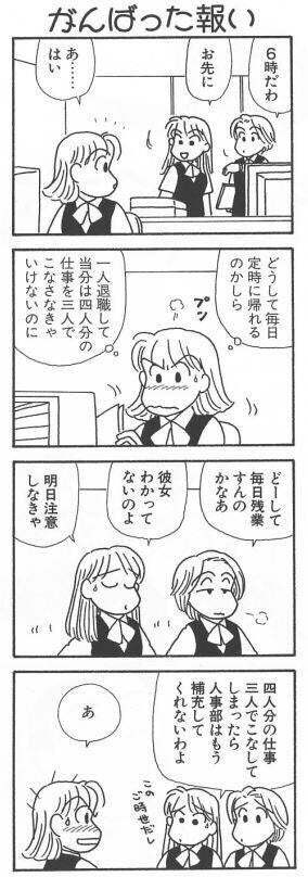 労働時間規制緩和、議論に火が付く