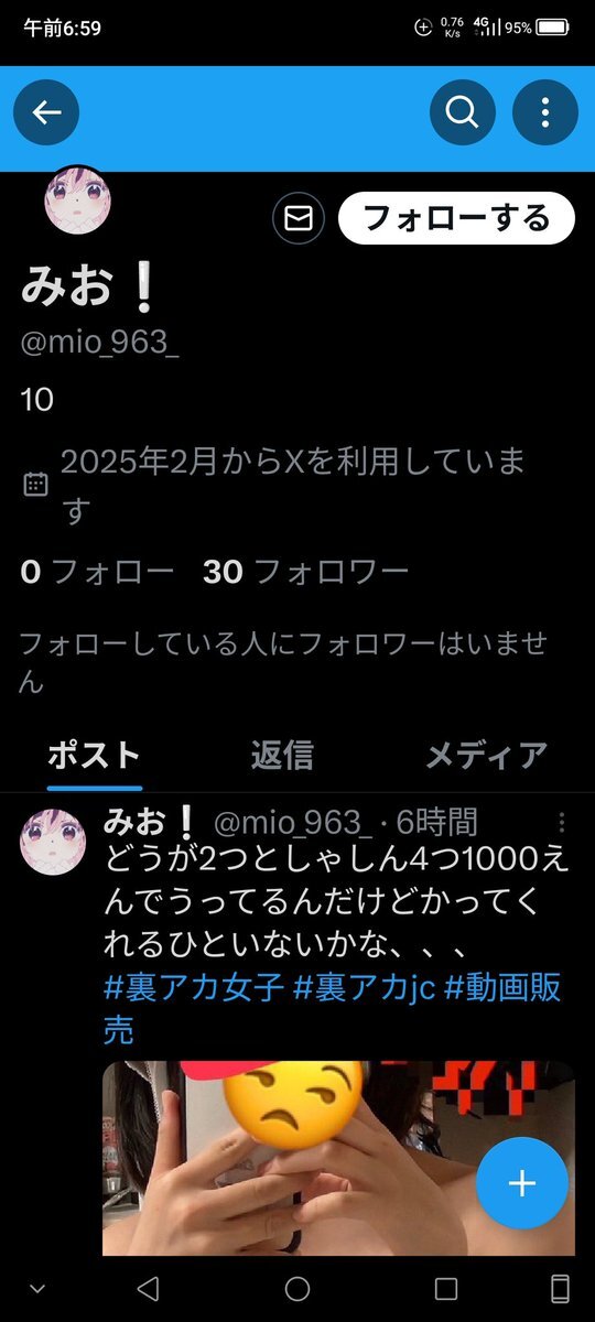 裏垢 jc 裏垢JC」のYahoo!リアルタイム検索 - X（旧Twitter）をリアルタイム検索