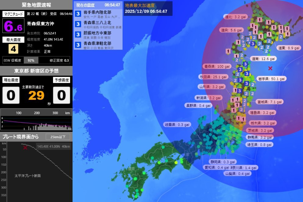 青森県東方沖M6.6地震、最大震度4