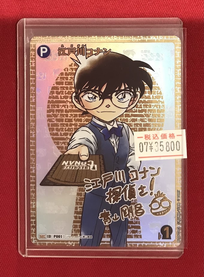 コナン　サインカード 名探偵コナン TCG 江戸川コナン シークレット サイン版 SEC