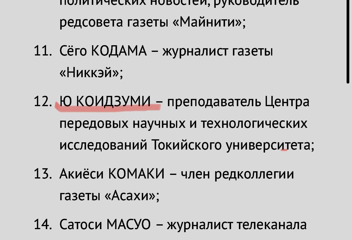 ロシア外務省、小泉悠氏ら30人を入国禁止