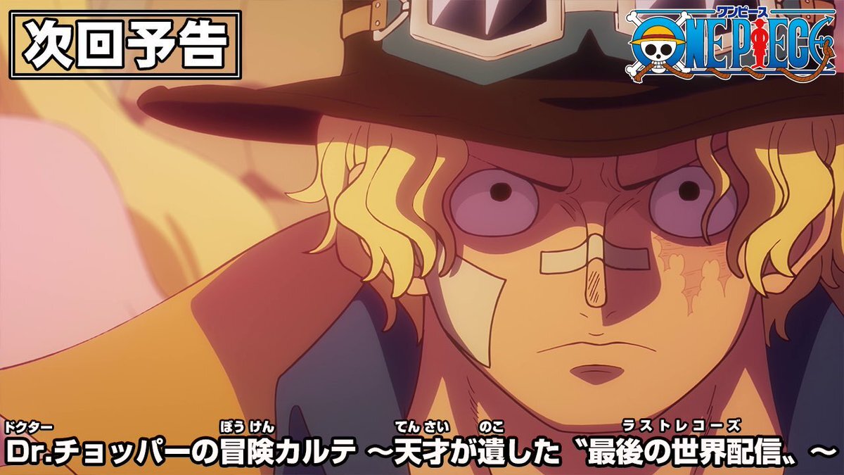 ONE PIECEアニメ1150話、熱狂的なバトルシーンに注目！