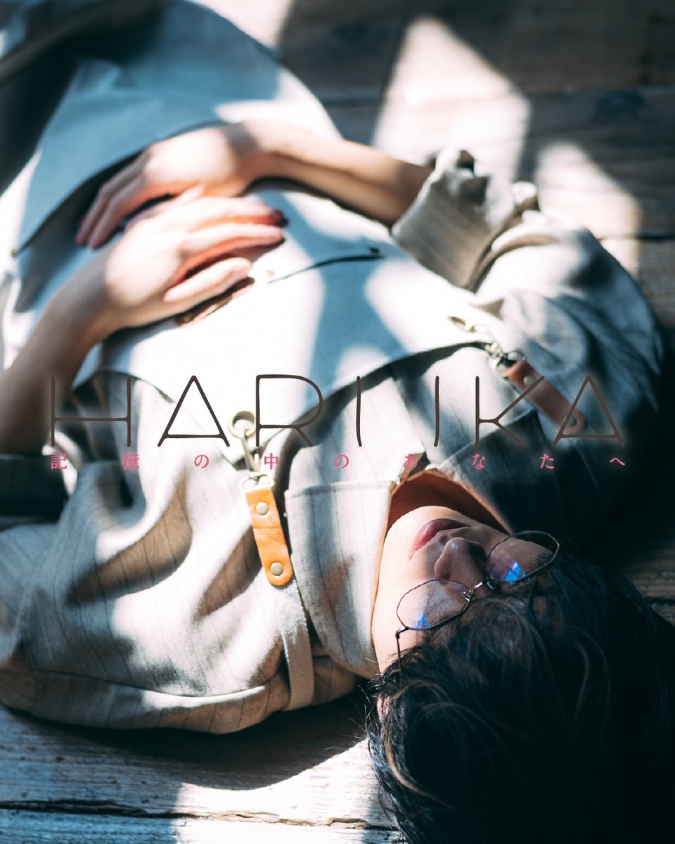 King & Princeの映画『HARUKA 記憶の中のあなたへ』に期待が高まる！