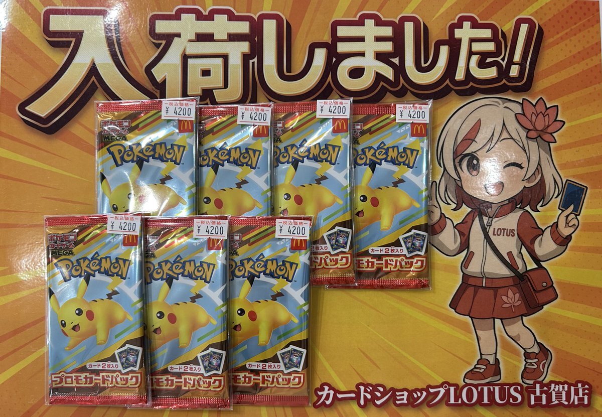 マクドナルドいろいろセット※バラ売り✖️ マクドナルド公式サイト | マクドナルド公式