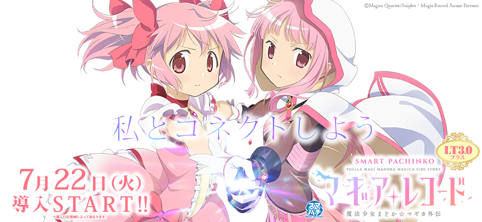 日向坂46 金村美玖マネパカードマギアレコード2種セット