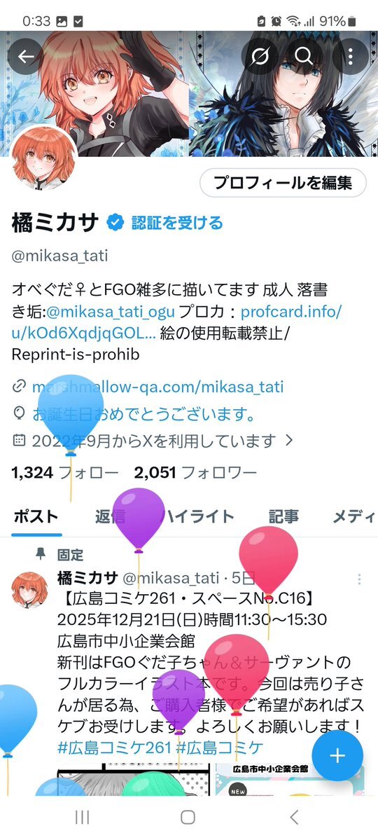 憂鬱な月曜日、SNSで「今週も頑張ろう」の声