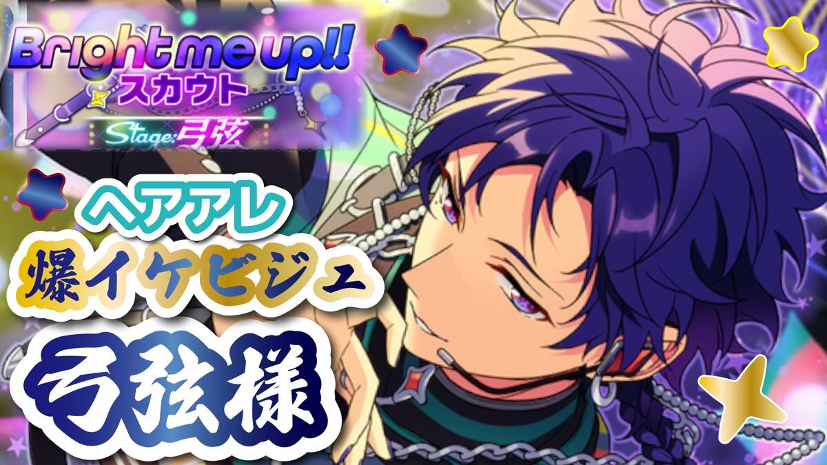 伏見弓弦　50個 伏見弓弦 50個 伏見弓弦 （22.伏見弓弦】あんさんぶるスターズ!! -Road