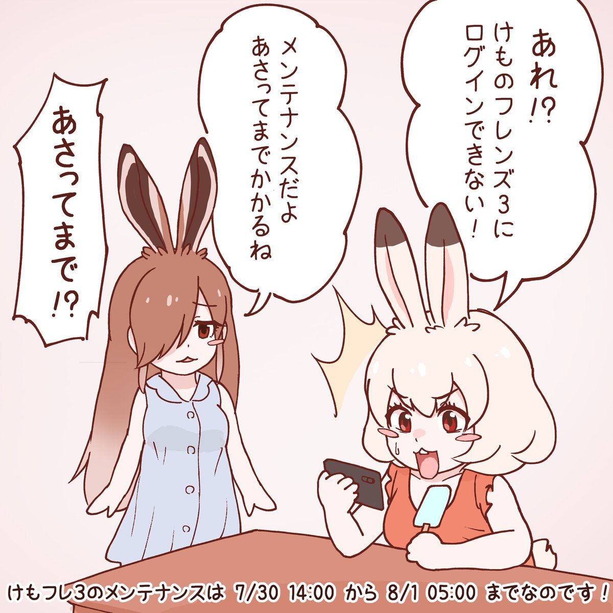 けものフレンズ のtwitter検索結果 Yahoo リアルタイム検索