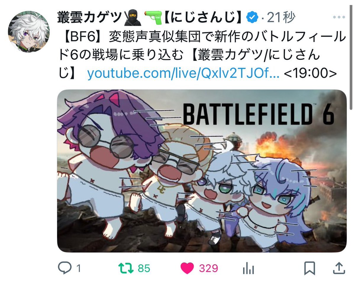 変態声真似集団、一体どんなコラボになる？