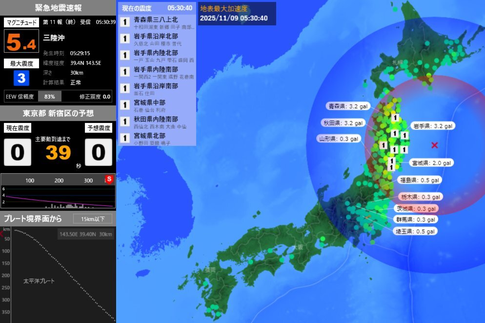 三陸沖でM5.4の地震、最大震度3を観測