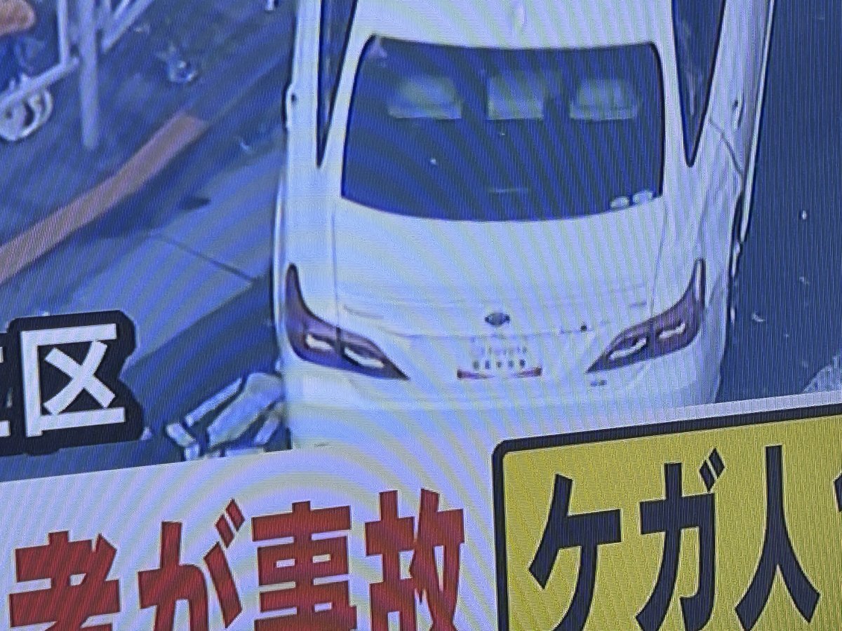 足立区のひき逃げ事故、複数人重傷  運転手逃走