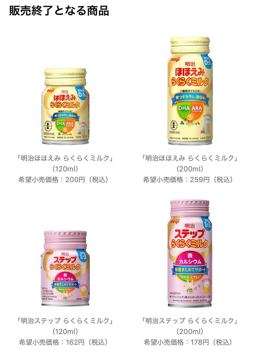 ほほえみ ミルクまとめ売り 明治ほほえみ、明治ほほえみ らくらくキューブ、明治ほほえみ らくらく