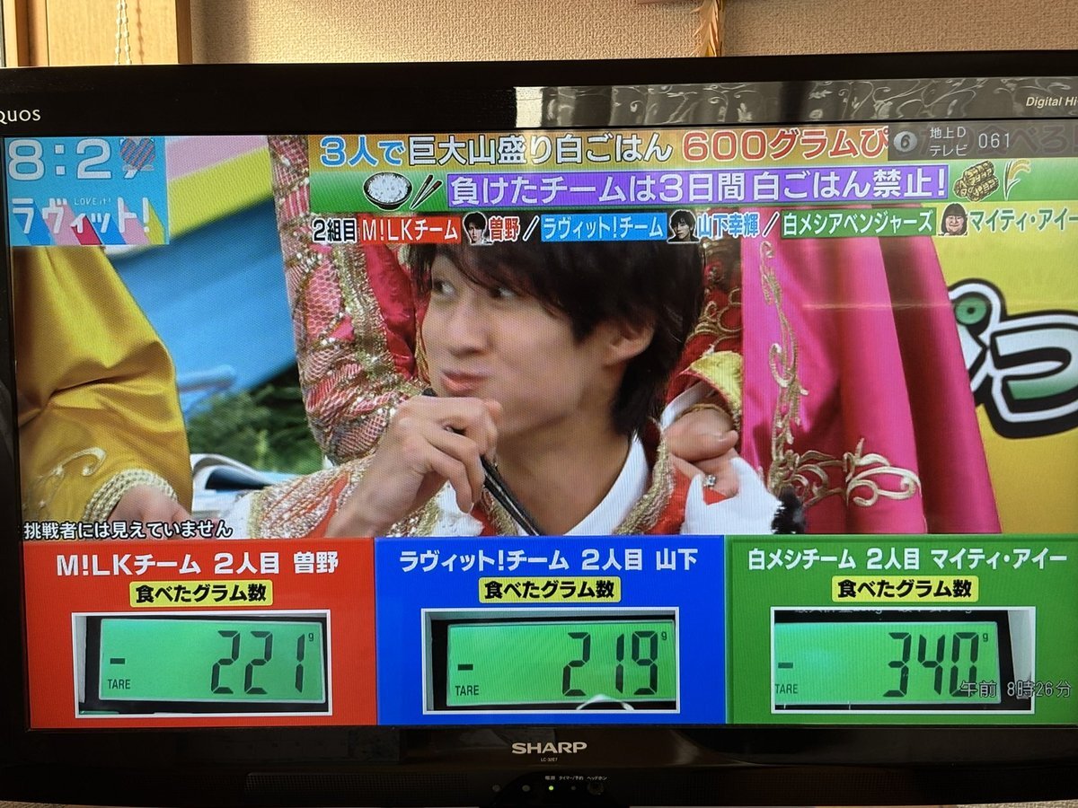 舜太（M!LK）の「ラヴィット！」出演にファン興奮！ブレスレット姿に注目