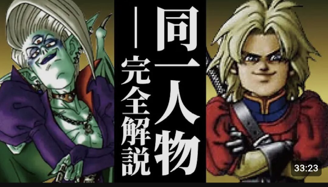 ドラクエ7でキーファが復活！その真相は？