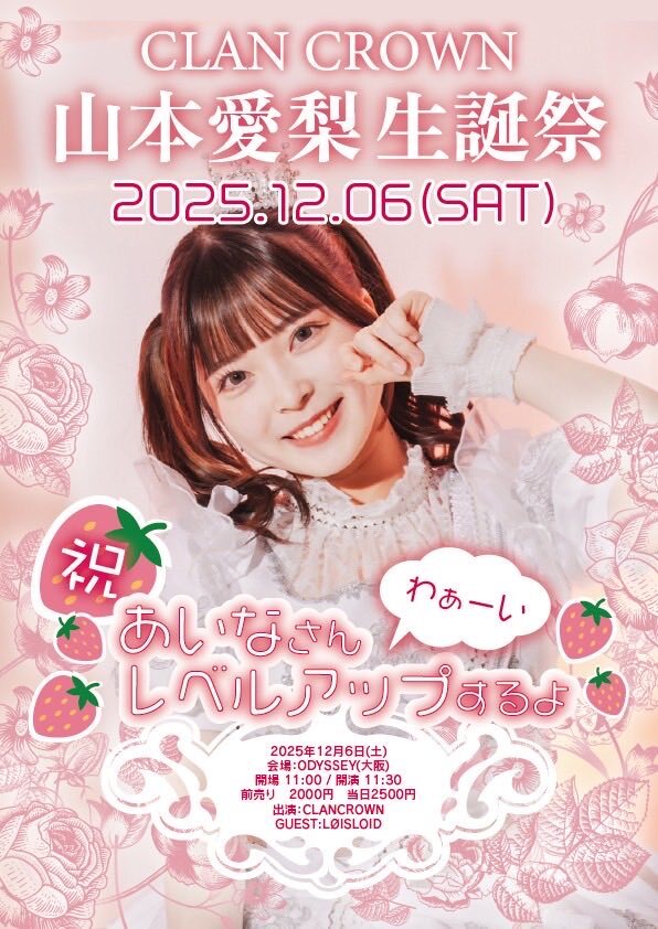 山本愛梨」のYahoo!リアルタイム検索 - X（旧Twitter）をリアルタイム検索