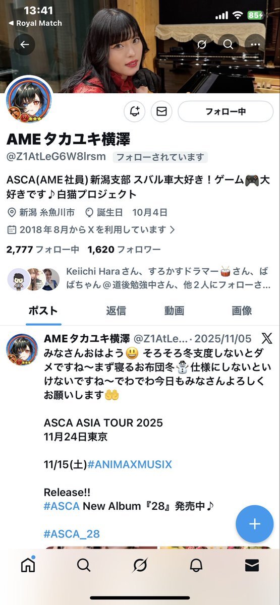 オンラインゲームやフリマアプリで詐欺被害報告続出